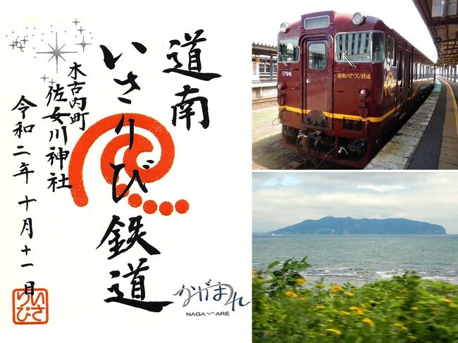 鉄印＋αの旅：2ヶ月でコンプリート！全旅程総攬』丸の内・大手町
