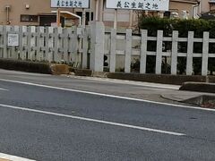 途中黄門様の生誕の地　を通ります
小さい神社に　なってる