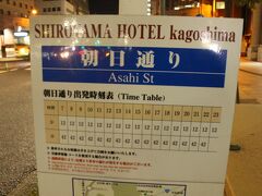 870円でしたが1000円出して
カッコよく、お釣りでコーヒーでも買ってくださいね！
と行ってお別れましました。

コロナで旅行してて、すみません。
ここで城山ホテルの無料送迎バスを待ちます。

鹿児島駅まで行くと
送迎バスに間に合わなかったので
朝日通りバス停へ！

運転手さん、すぐにわかってくれた。