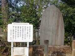 西郷隆盛留魂詩碑．

西南戦争で戦死した西郷隆盛（1827-1877）を悼み，明治12年， 勝海舟が当時の東京府南葛飾郡の浄光院境内に自費で建てた碑で，大正2年にこの地に移設された．