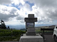 日本国道最高地点　２１７２ｍ　の碑