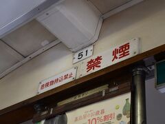 自分は伊予鉄道の最古参、50形でJRの松山駅へ向かいます。