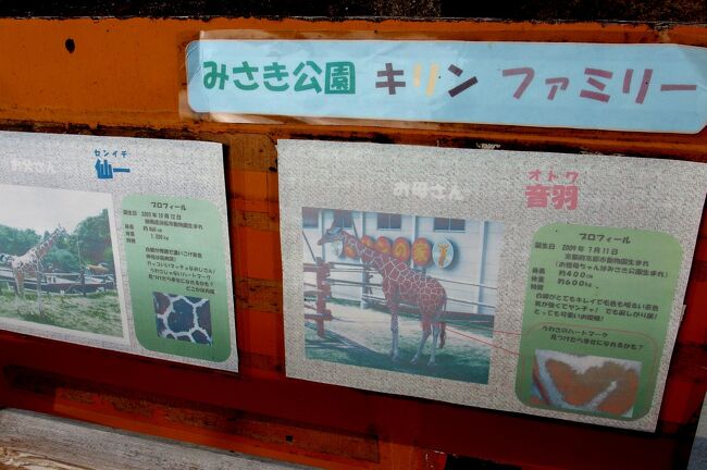 閉園前のみさき公園へ行ってきたお話 4 みさき公園への部 阪南 岬 大阪 の旅行記 ブログ By しろんさん フォートラベル