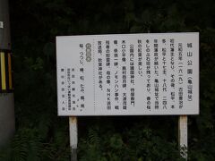 浜田城山公園