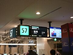 仕事終わりに急いで羽田空港へ
NH271へ福岡へ向かいます。

鹿児島へ行くのになぜ？