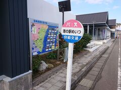 鹿児島県から城山ホテル・仙厳園・飫肥城跡を回ってやってきたのは「港の駅めいつ」です。