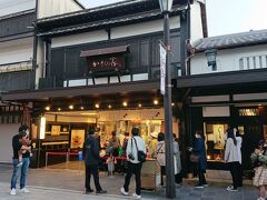 まずは、「梅が枝餅」を買わねば。

初めてなので、一番有名店で購入。