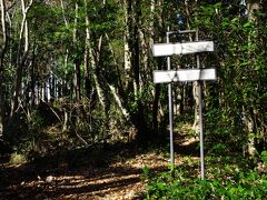 13:05　青山城趾（三の郭跡）着