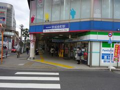 いろんなテナントが入っている京成金町駅の建物。