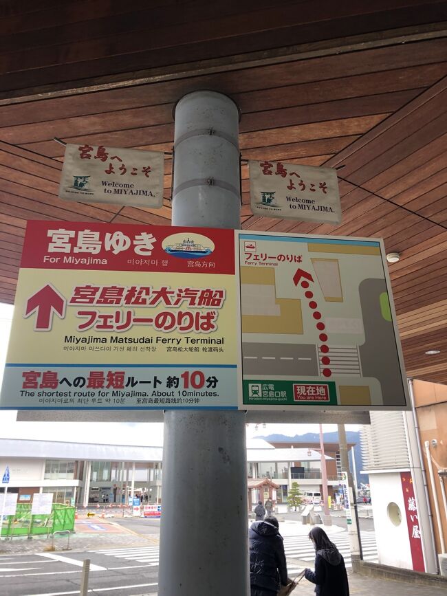 フェリー乗り場までの案内です。