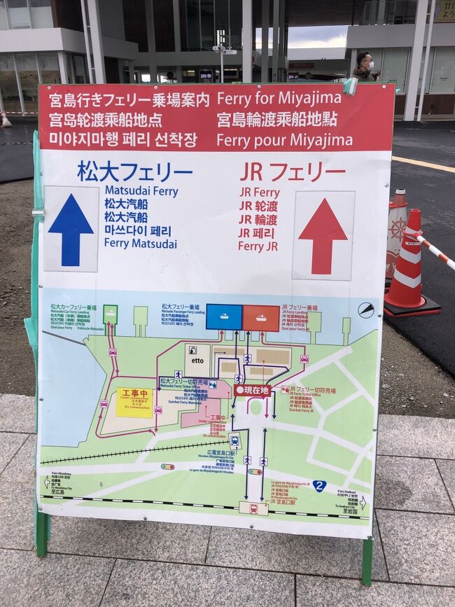 フェリーは2社が走らせています。