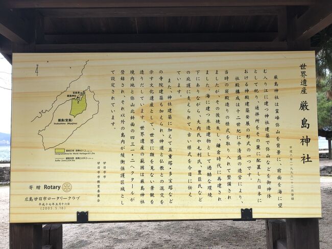 厳島神社は、世界遺産として登録されています。