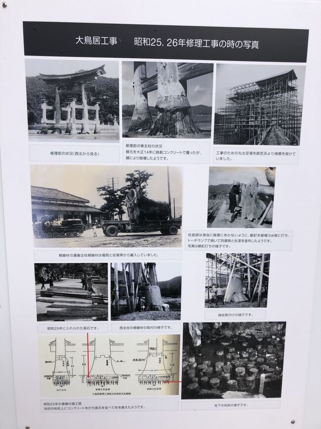 昭和25年、26年にも修復工事が行われました。