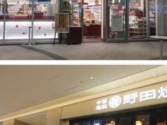 東京メトロ永田町駅の9a出口直結と言っても、成城石井の前を通り飲食店の並ぶ紀尾井テラスの2階を通って、野田シューマイ店の横がホテルの入口です。

