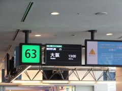 さてこの年何度目の羽田空港でしょう（笑）。
