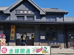 道の駅の隣のJR阿蘇駅。
熊本地震で寸断されていた豊肥本線が、8月に全線開通。
10月には国道57号線の2ルートが開通と、復興が進んでいてよかったです。

この先、やまなみハイウェイを走って大分県へ。