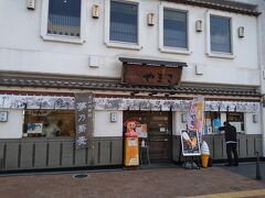 途中のこちらで
コロナ過前は行列ができるほどの
人気店だったよう。