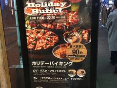 シェーキーズ 横浜西口店