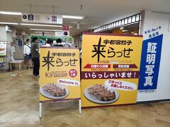 ドンキの地下にある餃子専門フードコート「来らっせ」へ。
このフードコートには宇都宮の有名餃子店が数店集まっている。