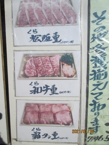 柏市の高田 焼肉くらちゃん 弁当販売再開 柏 流山 千葉県 の旅行記 ブログ By 中国の風景さん フォートラベル 柏市の高田 焼肉くらちゃん 弁当販売再開 柏 流山 千葉県 の旅行記 ブログ By 中国の風景さん フォートラベル
