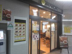 カレーショップ C&C  Echika fit 永田町店