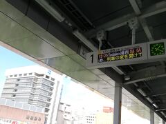 電車で移動します。
乗り放題で800円の乗車減はおすすめ