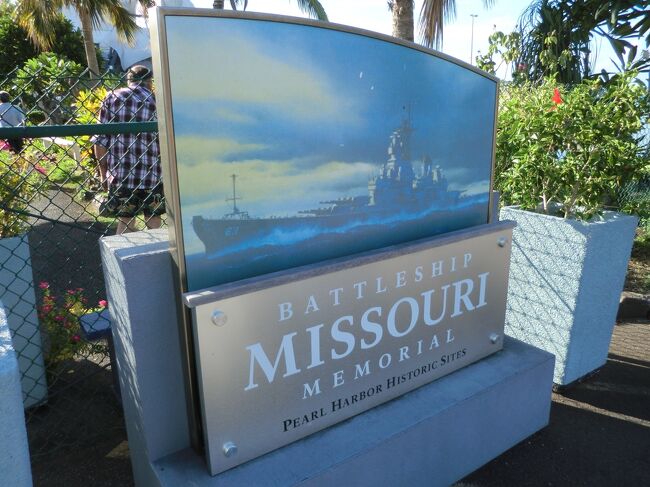 ミズーリ：バスから降り、入り口付近の表札