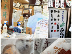 京都を代表する有名店「出町ふたば」さん
30人ほどの行列で、当然覚悟の上で参列。
大半は地元の皆さんで細かい注文でも、店員さんは上手に対応してはりますね。
私は豆大福と栗大福と芋大福を注文、残念ながら芋大福は品切れ。
関東や北海道の大福に比べかなり大きく、２つでご飯代わりになるし、めっちゃ美味しかった～!(^^)!
さすがの行列と納得です！

「出町柳」周辺は美味しいお店が多く、「加茂みたらし団子」「さるや」「いせはん」「みつばち」などもチェックしたけど、時間もお腹の余裕もなく残念…、またね～（笑）