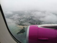名古屋も沖縄も雨でした。
僅かに見える美しい砂浜が沖縄に来たことを知らせてくれます。