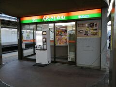 名代きしめん 住よし JR名古屋駅10・11番ホーム店