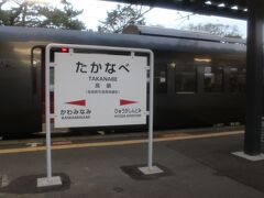 にちりん22号
車中にて「いやいや家に帰りついて就寝するまで、今回はノンアルコールに決めたから・・」と一人心の中で、押し問答しました(笑)