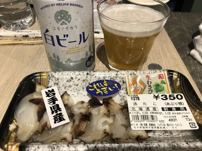 5 7歳児連れ 母をおもてなし盛岡2泊3日 盛岡 岩手県 の旅行記 ブログ By Wakabunさん フォートラベル 5 7歳児連れ 母をおもてなし盛岡2泊3日 盛岡 岩手県 の旅行記 ブログ By Wakabunさん フォートラベル