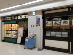 地元の創作郷土料理店の分店とか