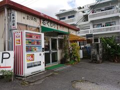 でもどうしても空腹には勝てず。
美味しいと評判の食堂に閉店間際に滑り込み。
きちんと感染予防対策されています。