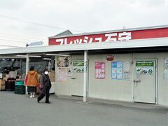 業務スーパー　フレッシュ石守 稲美店