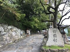 琴電屋島で途中下車。
ここには四国各県の古民家を移築した四国村という野外博物館がある。