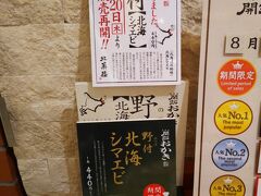 北菓楼へ。
空港限定商品などもあり、定番のおかきやバウムクーヘン、シュークリームなど品揃えも充実しています。隠れた逸品、ディニッシュブレッドもお薦めです。