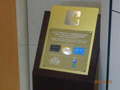 セントレアのサクララウンジに入って休みます