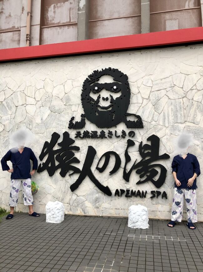 温泉はホテルのすぐ隣の日帰り施設。<br />いちいち外に出るのは面倒だけど、茶褐色の濃いお湯で泉質はかなり良く、大浴場からの景色も絶景でした!!