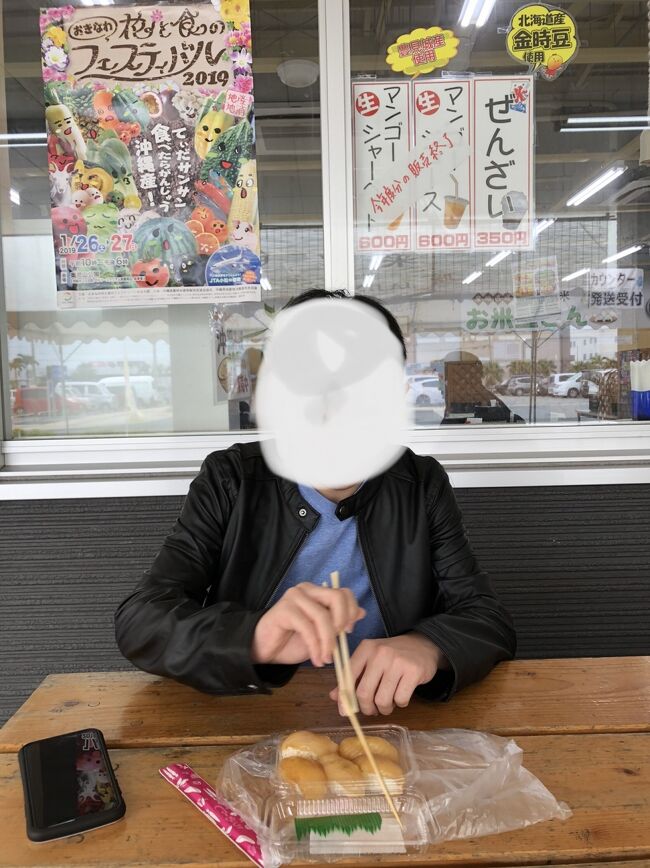 途中道の駅で大好物の大東寿司をゲット。ラスト一個でした。