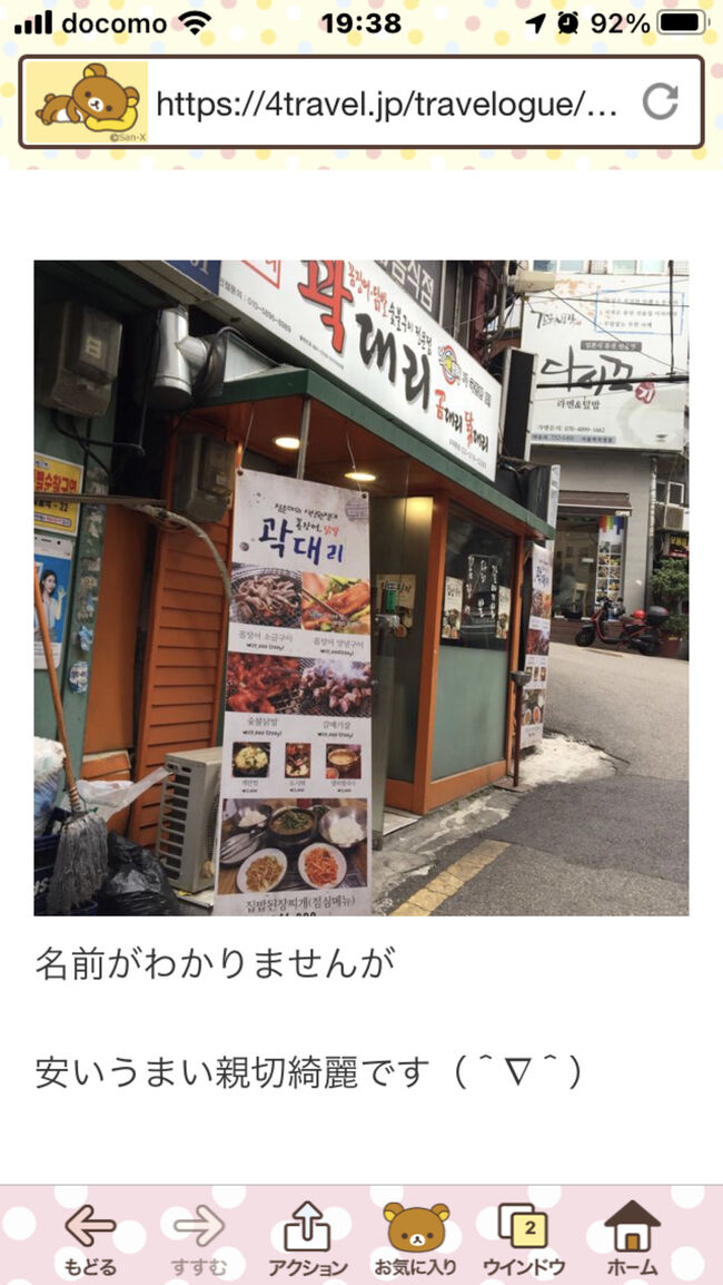 昼間はデモがなかったので<br /><br />徒歩でぶらぶら、<br /><br />南大門近く、ぶらりと入ってみる^_^