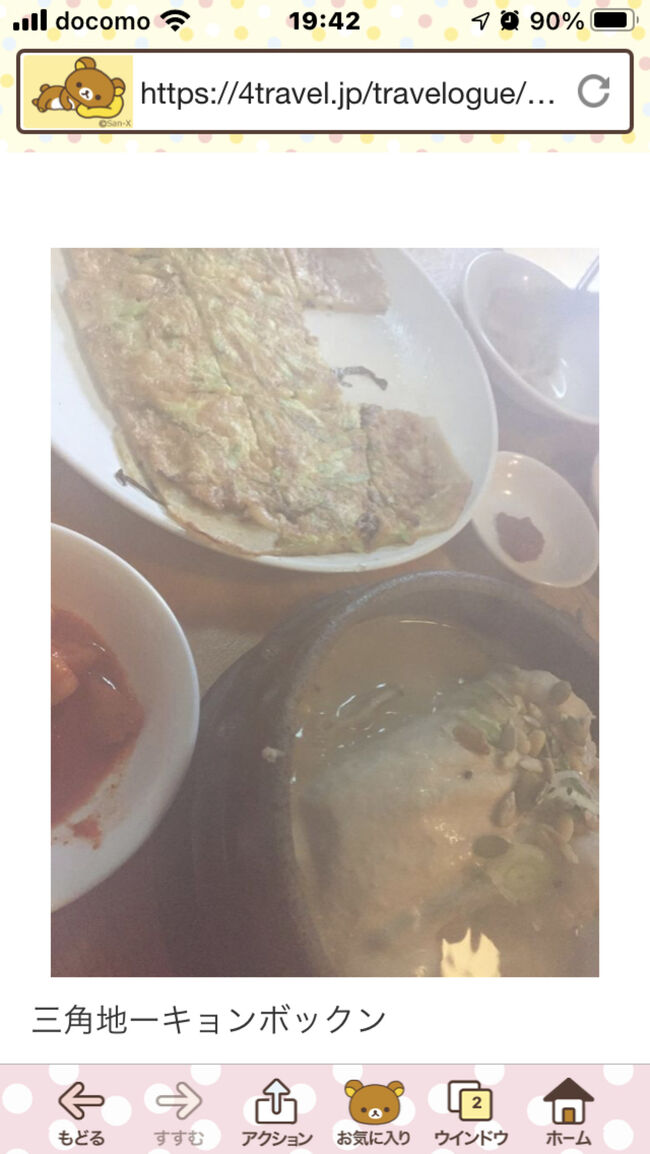 サムゲタン！チヂミ！<br /><br />ここのカクテキもサイコーｖ（＾＿＾ｖ）♪<br /><br />トソクチョン<br />https://www.seoulnavi.com/food/440/