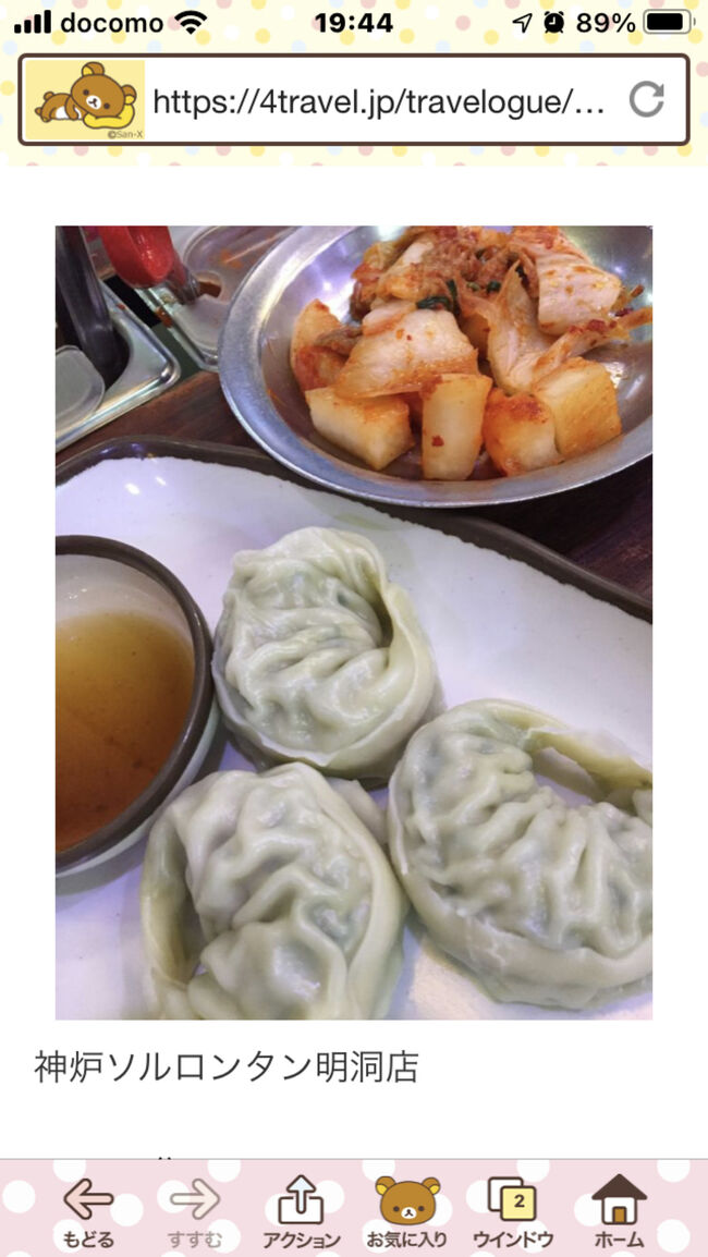 シンロソルロンタン明洞店。<br /><br />まずマンドウ。<br /><br />有名店だが、何故か今まで入った事なかった(〃ω〃)<br /><br />ナドヒヤンや明洞餃子やトソクチョンへ<br /><br />行ってしまうからかな？<br /><br />2014年当時、<br /><br />ナドヒヤンオーナーが病に倒れた、と<br /><br />近隣の方から聞いた…そして<br /><br />讃岐うどん店に変わっていた∑(ﾟДﾟ)<br /><br />ナドヒヤンは<br /><br />看板に自分の写真をのせた<br /><br />名物オーナーで、行くと必ず<br /><br />ヤクルトをサービス、帰り際には<br /><br />韓流スターのブロマイドを<br /><br />持たせてくれたw<br /><br />明洞の眼鏡やさんからの<br /><br />紹介で7～8年位通っていた(〃ω〃)<br /><br />小さな店から大きい店に移り<br /><br />ソウルナビに記載されて<br /><br />日本人客が増えても、<br /><br />ジモティーがフツーに1人ランチしてるような<br /><br />気楽なお店(*´꒳`*)<br /><br />残念だけど仕方ない…<br /><br />時は過ぎゆく。私もまわりも。<br /><br />変化が無いものは無い。<br /><br />ナドヒヤン閉店<br />https://m.utravelnote.com/seoul/food/nadohyan/kuchi#noteTab<br /><br />明洞餃子<br />https://www.seoulnavi.com/food/32/