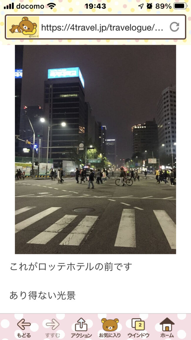 大規模デモの影響下。<br /><br />雰囲気はロックダウン。<br /><br />ホテルがたまたま近くだったので<br /><br />徒歩で帰りましたが<br /><br />地下鉄も動いてるかどうか<br /><br />分からない状態でした∑(ﾟДﾟ)<br /><br />ただ、お祭り騒ぎ的なムードもあり<br /><br />国民性というか<br /><br />瞬間的にアツい、のかなぁと<br /><br />思いました(-.-)y-., o O