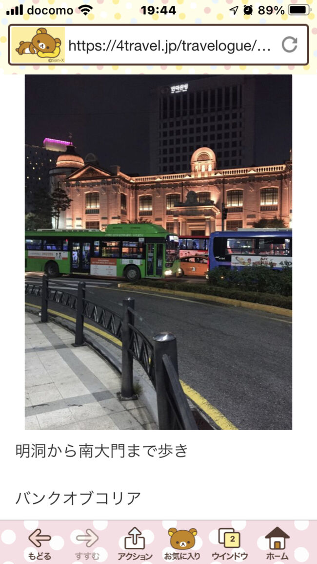 ぶらぶら街歩き。