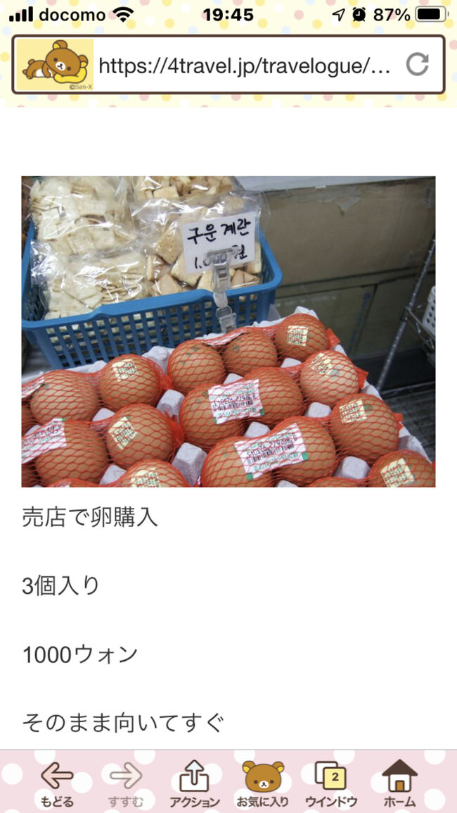 この頃<br /><br />元旦那は卵ばかり食べてたなw<br /><br />台湾で茶卵、中国で五香粉の卵、<br /><br />プライベートは私の作った醤油卵。