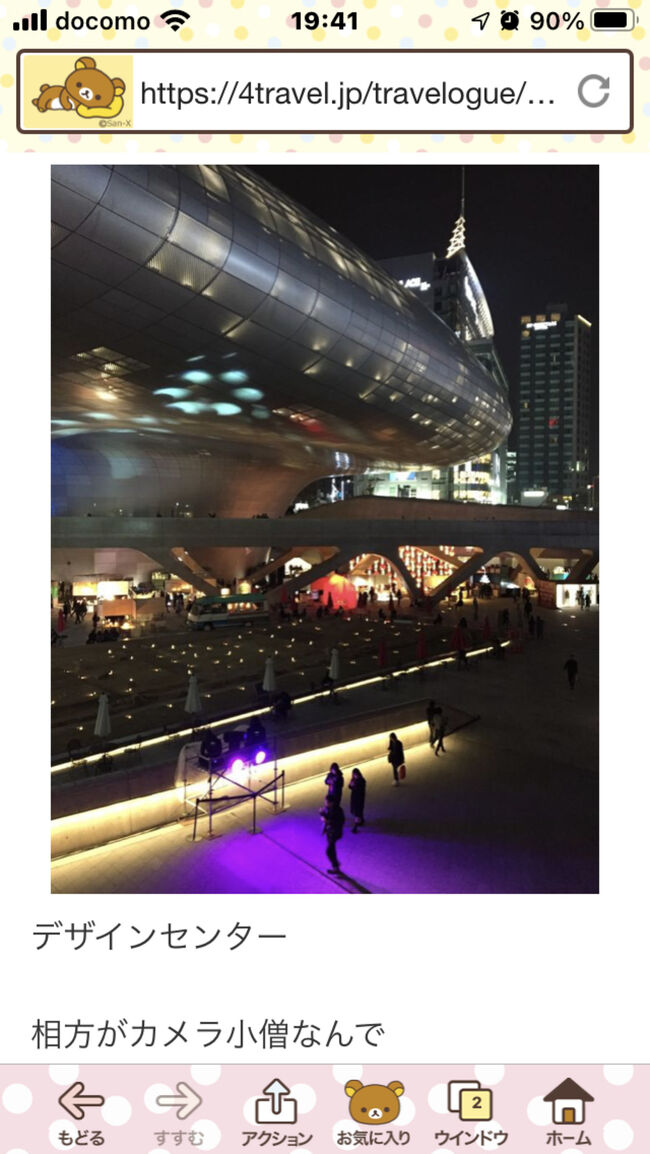 東大門デザインセンター、<br /><br />設計士ザハさんのデザイン。