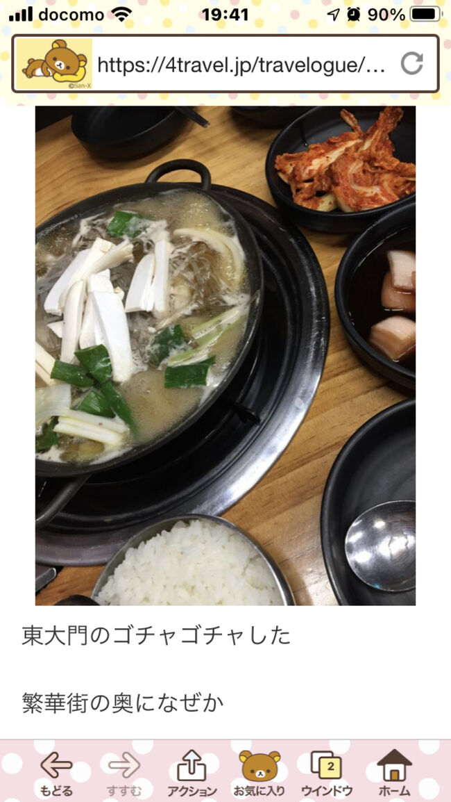 東大門の裏道で<br /><br />ぶらぶらして見つけて<br /><br />入店、ガラガラのプルコギ。<br /><br />親子で回してる感じ。<br /><br />キッチンの奥でお母様らしき方が<br /><br />帰り際、手を振ってらした(´∀｀=)<br /><br />ソウルっ子、人懐こいw