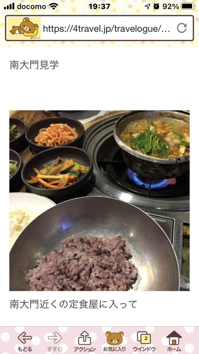 ビビンバ、ラーメンランチ。<br /><br />まわりのお客さんは<br /><br />サラリーマン？OLさん？<br /><br />すごい量のランチを<br /><br />のんびり頂きました～(о´∀`о)<br /><br />ビビンバの目玉焼きは<br /><br />出来立てをつくってくれました～(//∇//)<br /><br />フライパンごとテーブルまで<br /><br />運んできて、こーゆーの<br /><br />日本では無いなって…笑<br /><br />