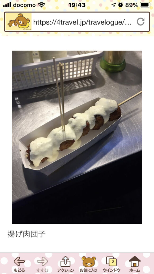 元旦那食べ歩き好きね～